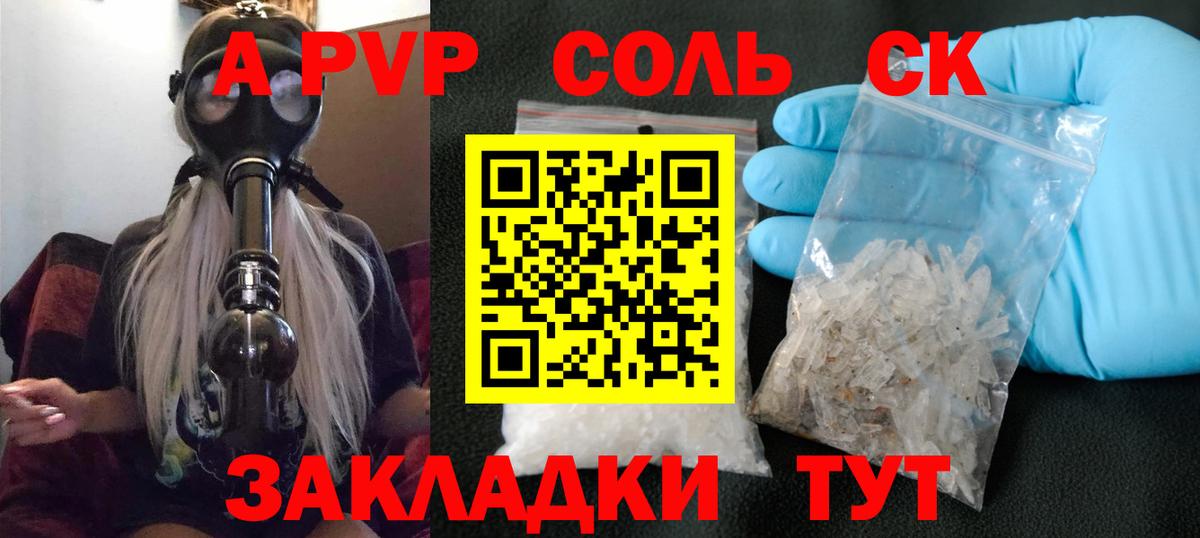 Лабинск  Alpha PVP мука  Alpha-PVP Crystall  Вход с VPN 