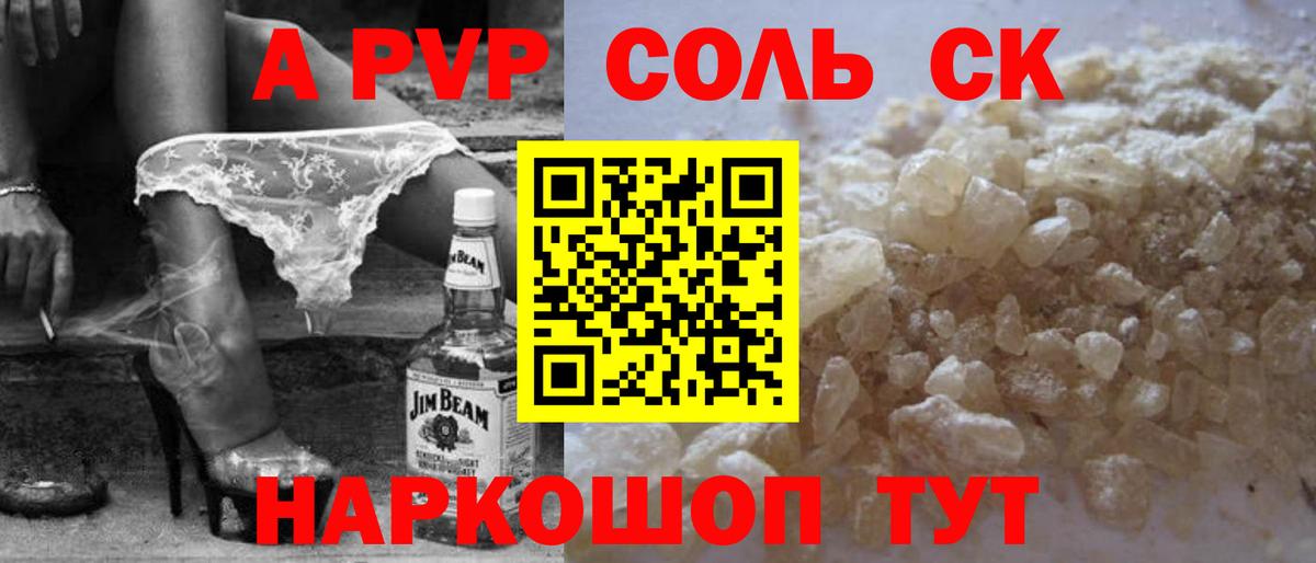 A PVP мука Лабинск