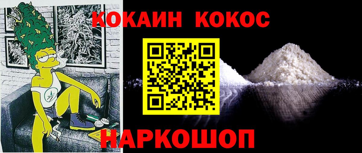 Лабинск  Кокаин Эквадор  КОКАИН  Cocaine Перу  Вход с VPN 