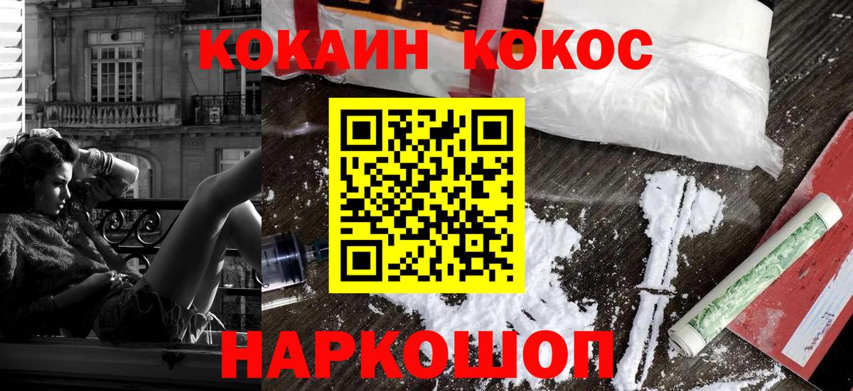 COCAIN Колумбийский Лабинск