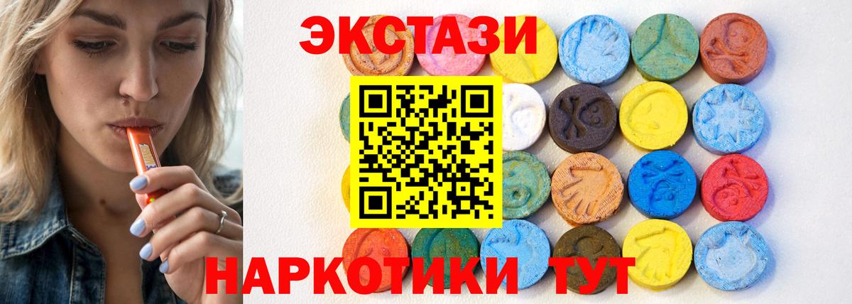 ЭКСТАЗИ 99% Лабинск