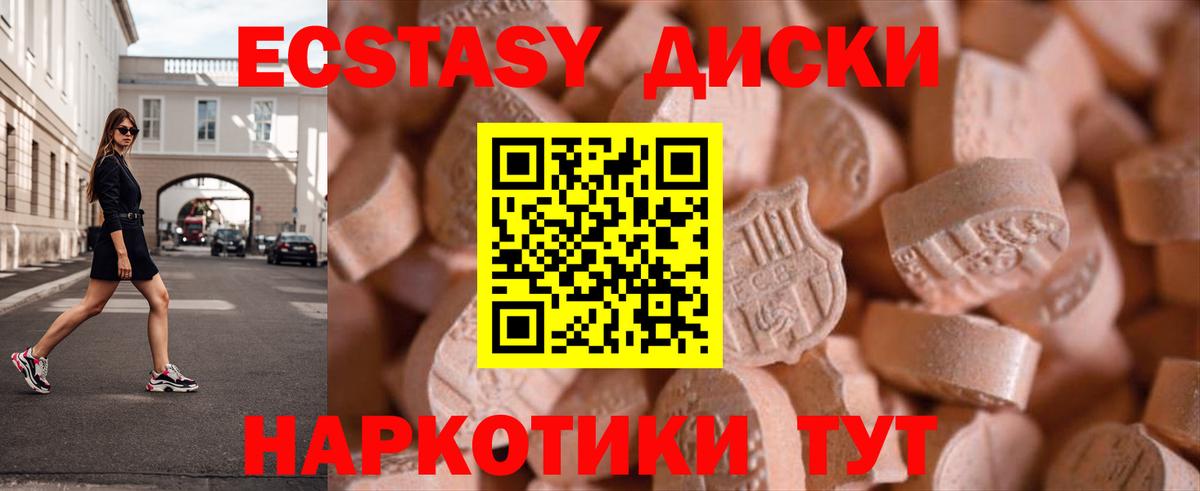 Ecstasy 280 MDMA  Экстази VHQ  Лабинск  Экстази  Вход с VPN 