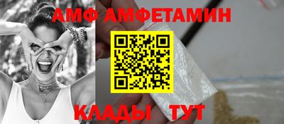 амф Ипатово
