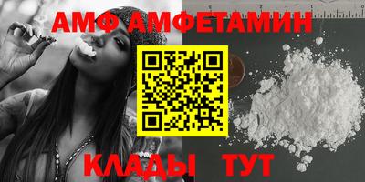 амф Ипатово