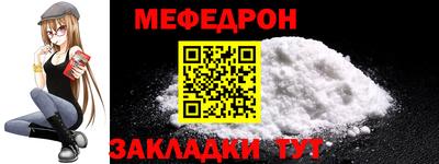 мефедрон мука Ирбит
