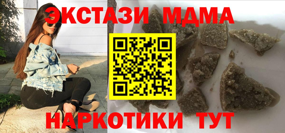 MDMA crystal  Вход с VPN  Лабинск  MDMA Molly 