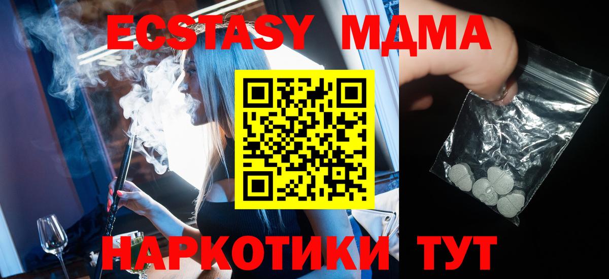 MDMA Molly Лабинск