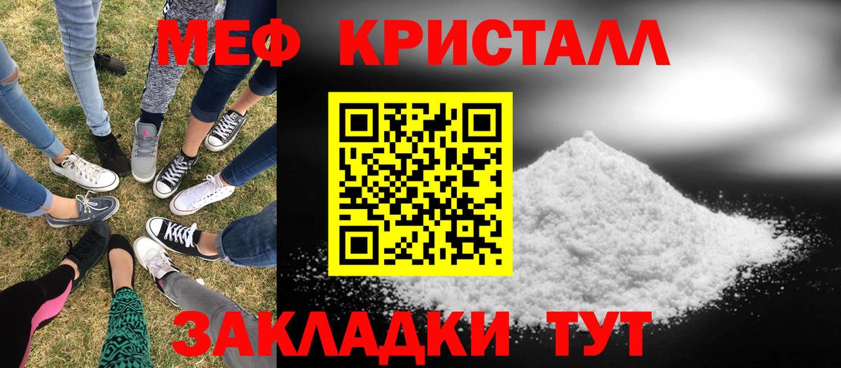 МЕФ мяу мяу  Вход с VPN  Мефедрон  Лабинск  МЕФ мука 