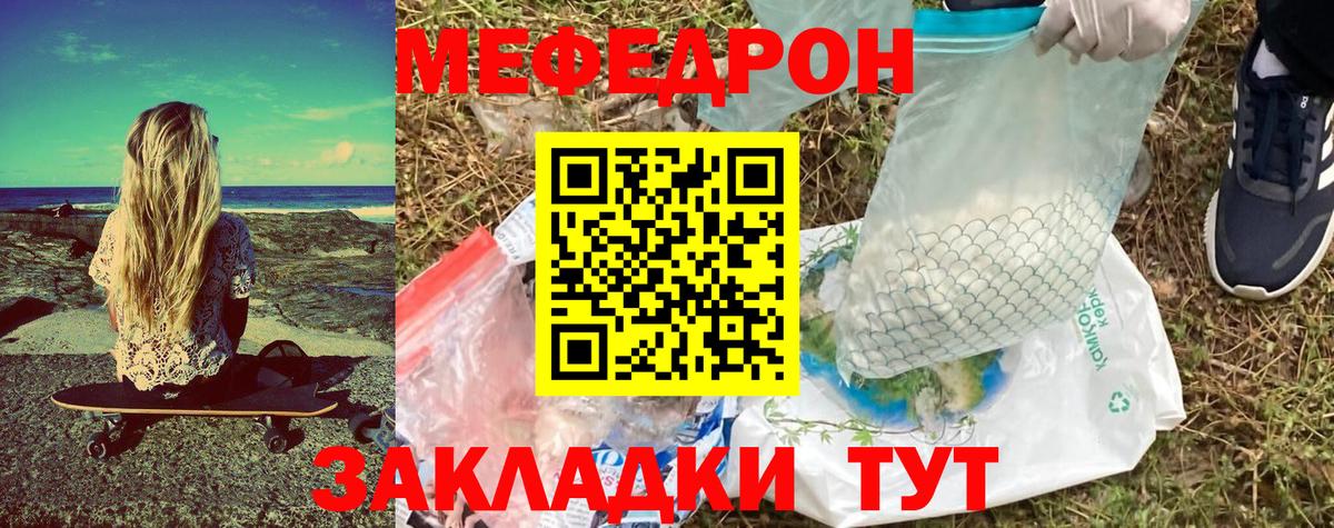 Мефедрон мука Лабинск