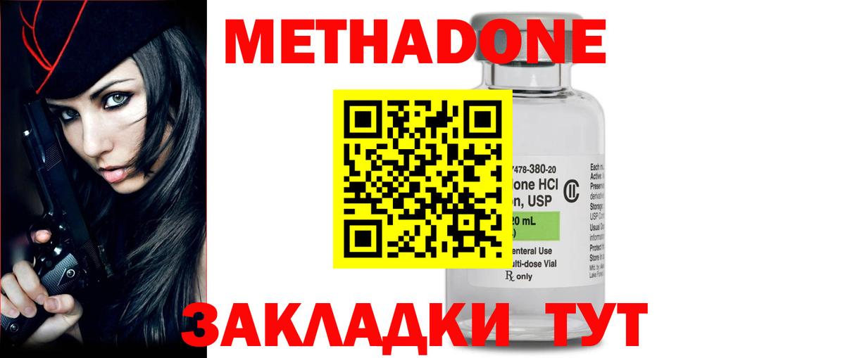 МЕТАДОН белоснежный  Метадон мёд  Вход с VPN  Лабинск 