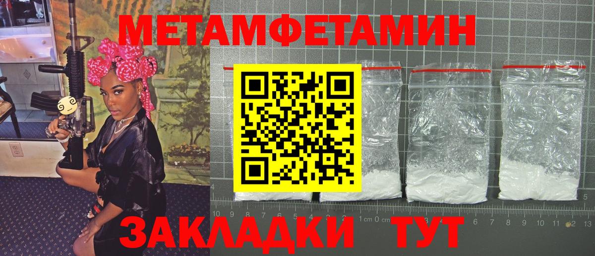 Метамфетамин пудра  Метамфетамин пудра  Лабинск  Вход с VPN 