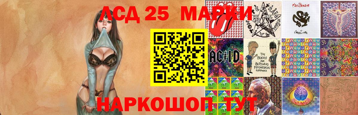 Лабинск  Марки N-bome 1,8мг  Вход с VPN 