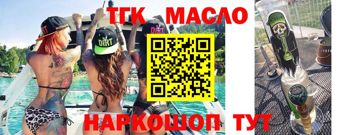 Лабинск  ТГК жижа  хочу   Вход с VPN 