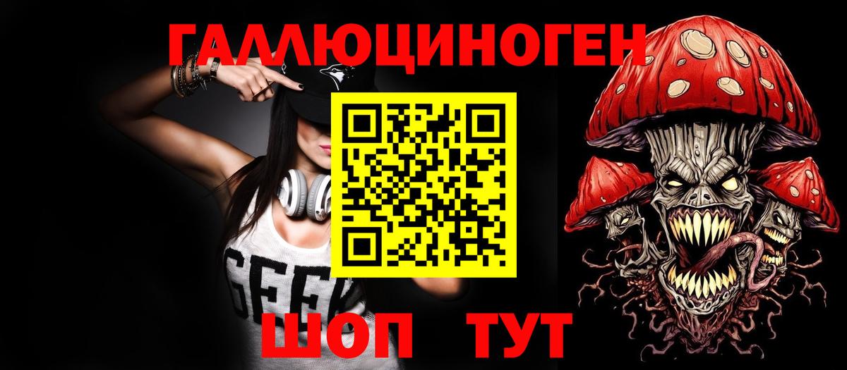 Галлюциногенные грибы мицелий  Вход с VPN  Лабинск 